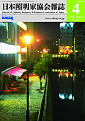 4月号表紙画像