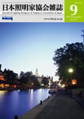 9月号表紙画像