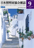 9月号表紙画像