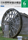 6月号表紙画像