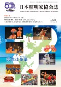 5月号表紙画像