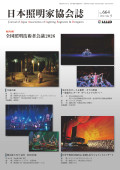 5月号表紙画像